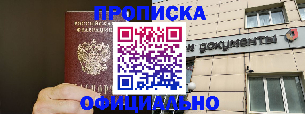 найти адрес прописки в Благодарном