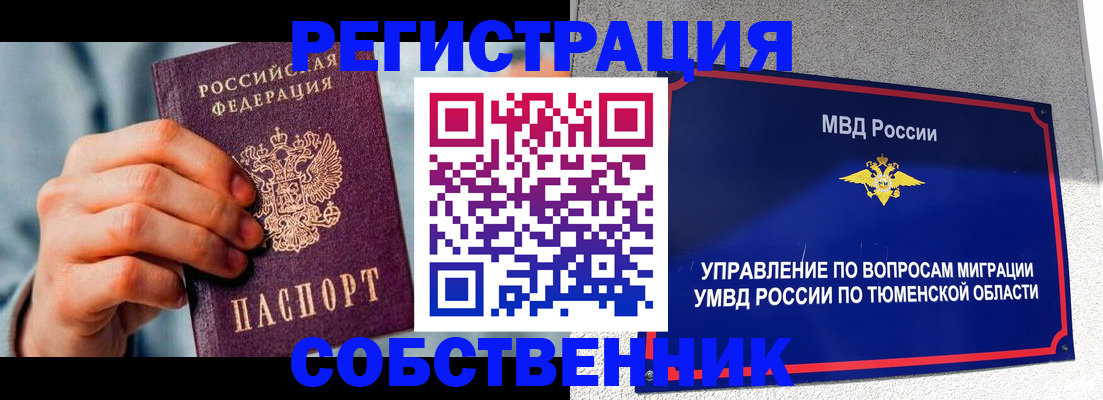 временная регистрация купить в Благодарном
